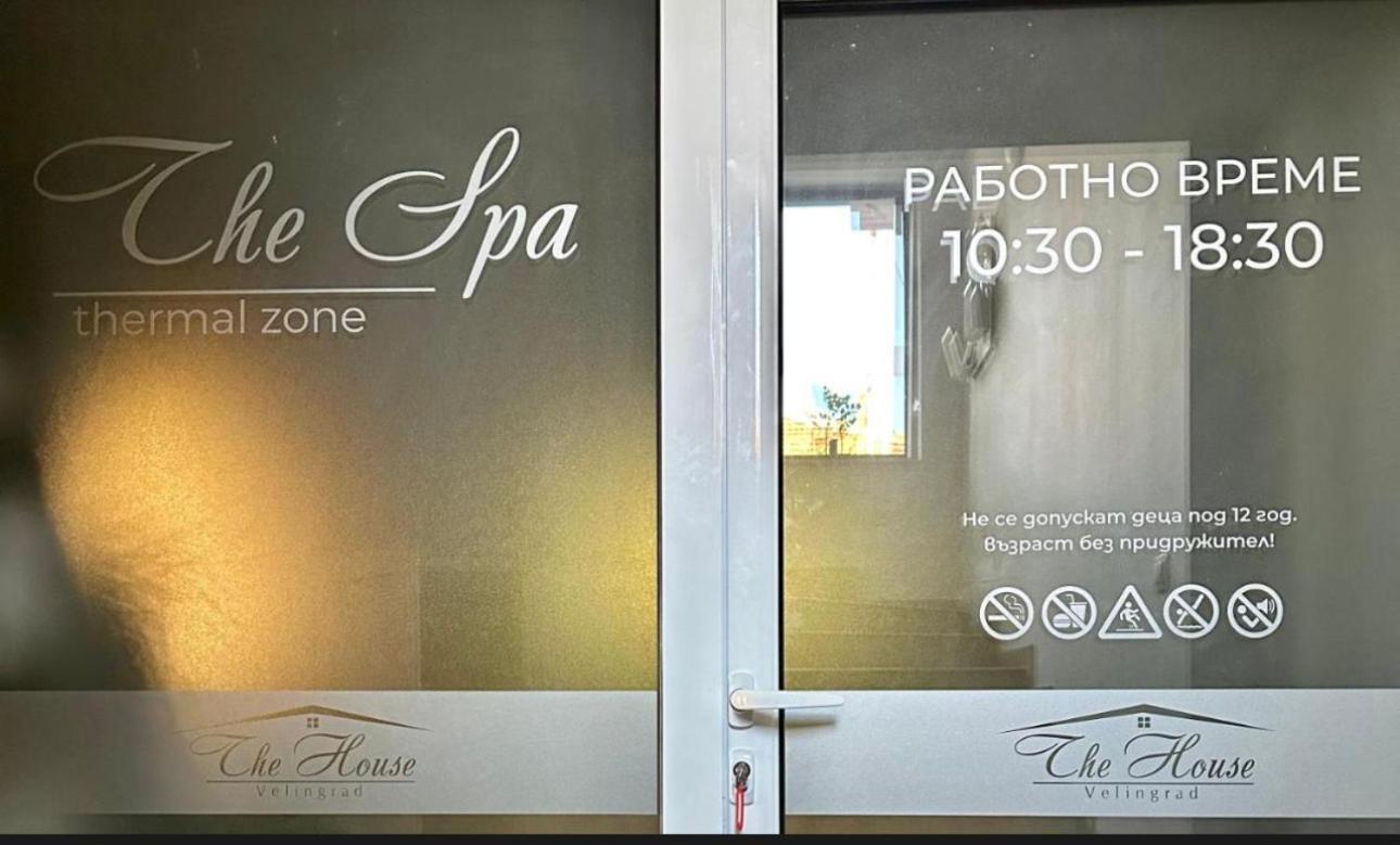 "The House" Апартаменти И Термална Зона Velingrad Buitenkant foto